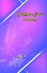 Mohammad Shoaib - Urdu Tanz-o-Mizaah Shairi ke jadeed Daur