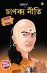 B. K. Chaturvedi - Sampurn Chanakya Neeti