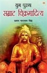 Pratap Narayan Singh - Yug Purush