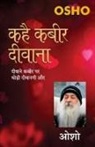 Osho - Kahe Kabir Diwana