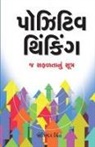 Singh Joginder - Positive Thinking