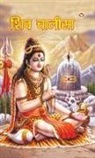 Priyanka Verma - Shiv Chalisa (&#2358;&#2367;&#2357; &#2330;&#2366;&#2354;&#2368;&#2360;&#2366;)