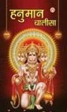 Priyanka Verma - Hanuman Chalisa (&#2361;&#2344;&#2369;&#2350;&#2366;&#2344; &#2330;&#2366;&#2354;&#2368;&#2360;&#2366;)