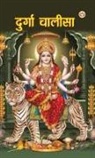 Priyanka Verma - Durga Chalisa (&#2342;&#2369;&#2352;&#2381;&#2327;&#2366; &#2330;&#2366;&#2354;&#2368;&#2360;&#2366;)