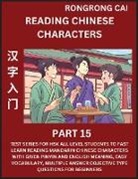 Rongrong Cai - Reading Chinese Characters (Part 15) - Test Series for HSK All Level Students to Fast Learn Recognizing & Reading Mandarin Chinese Characters with Given Pinyin and English meaning, Easy Vocabulary, Moderate Level Multiple Answer Objective Type Questions f