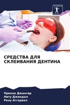 Renu Aggarwal, Prenna Dzhangir, Nitu Dzhindal - SREDSTVA DLYa SKLEIVANIYa DENTINA
