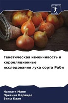 Viqy Kale, Priqnka Karande, Nagnath Mane - Geneticheskaq izmenchiwost' i korrelqcionnye issledowaniq luka sorta Rabi