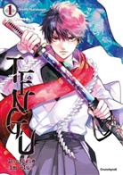 Shinta HAREKAWA, Shinta HAREKAWA - Tengu - Das Böse im Blut - Band 1