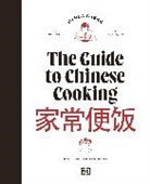 Handa Cheng - The Guide to Chinese Cooking