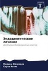 Souha Antit, Meriem Fezhzheri - Jendodonticheskoe lechenie