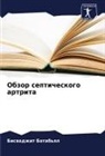 Biswadzhit Batab'ql - Obzor septicheskogo artrita