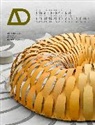 Achim Menges - Material Computation