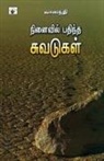 Vaasanthi - Ninaivil Pathintha Chuvadukal