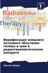 Shahnaz Idris - Verifikaciq wneshnego puchkowogo oblucheniq golowy i shei w radioterapewticheskom apparate