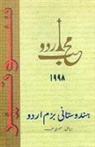 Hindustani Bazm-e-Urdu - Muhib-e-Urdu 1998
