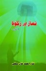 Nisar Ahmad Khan Salafi - Namaz aur Zakath