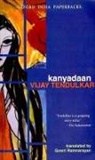 Gowri Ramnarayan, Vijay Tendulkar - Kanyadaan