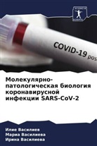 Ilie Vasiliew, Irina Vasiliewa, Maria Vasiliewa - Molekulqrno-patologicheskaq biologiq koronawirusnoj infekcii SARS-CoV-2
