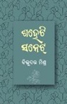 Bibhudutta Mishra - Shaheti Sonnet