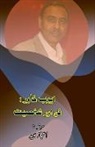 Aijaz Ubaid - Ayyub Khawar - Funn aur Shakhsiat