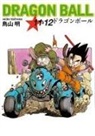Akira Toriyama - Dragon Ball 11 - 12