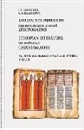 G. A. Balashova - Ethiopian literature (in amharic). Chrestomathy