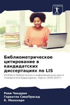 Rawi Chandran, K. Manoharn, Gorantla SiwaPrasad - Bibliometricheskoe citirowanie w kandidatskih dissertaciqh po LIS