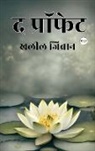 Kahlil Gibran - The Prophet (Hindi Edition)