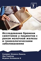 Liz Gwajter, Salamat Isiaka-Lawal', Isreal Kolawole K - Issledowanie bremeni simptomow u pacientow s rakom molochnoj zhelezy i ginekologicheskimi zabolewaniqmi