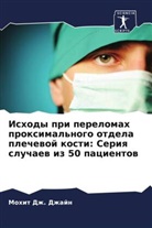 Mohit Dzh. Dzhajn - Ishody pri perelomah proximal'nogo otdela plechewoj kosti: Seriq sluchaew iz 50 pacientow
