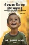 Sumit Goel - I Wanna Grow Up Once Again Hindi Version