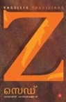 R Parvathy Devi - Z