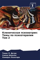 Tomas P. Detre, Saeed Shamloo, Hamideh Yahangiri - Klinicheskaq psihiatriq: Temy po psihoterapii Tom 2
