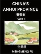 Mengmeng Fu - China's Anhui Province (Part 6)- Learn Chinese Characters, Words, Phrases with Chinese Names, Surnames and Geography