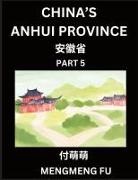 Mengmeng Fu - China's Anhui Province (Part 5)- Learn Chinese Characters, Words, Phrases with Chinese Names, Surnames and Geography