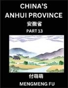 Mengmeng Fu - China's Anhui Province (Part 13)- Learn Chinese Characters, Words, Phrases with Chinese Names, Surnames and Geography