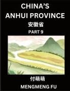 Mengmeng Fu - China's Anhui Province (Part 9)- Learn Chinese Characters, Words, Phrases with Chinese Names, Surnames and Geography