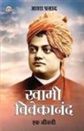 Prasad Asha - Swami Vivekanand