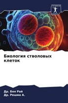 Dr. Reshma A., Reshma A., Ben Raj, Dr. Ben Raj - Biologiq stwolowyh kletok