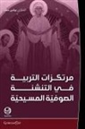 Paul Matar - murtakaz¿t al-tarbiya f¿ al-¿¿fiyya