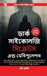 Brown Amy - Dark Psychology Secrets & Manipulation (Bangali Edition)