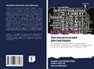 Karima BENABDELLAH, Fatma KESSAL, Chabha Megni - Zaklüchitel'naq dissertaciq