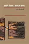 Ramesh Panse - Mulanche Shikshan