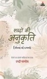 Aindri Pandey - Shabdon ki Anukriti