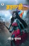 Neel Krishna - Brahmandi