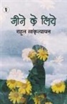 Rahul Sankrityayan - Jeene ke liye