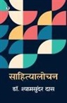 Shyamsunderdas - Sahityalochan