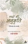 Aindri Pandey - Shabdon ki Anukriti