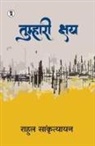 Rahul Sankrityayan - Tumhari Kshay