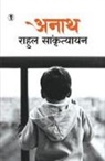 Rahul Sankrityayan - Anath
